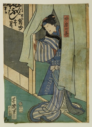The Kabuki Role: Wife Omaki