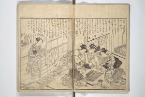 Actors [Out of Costume] Like Mount Fuji [Without Snow] in Summer, by Ichiba Tsūshō