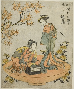 The Actors Nakamura Shichisaburo III (right), and Ichikawa Junzo I (left), in the Play Nue no Mori I