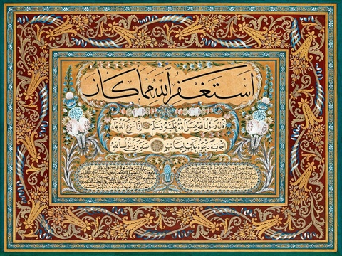 An example of calligraphy on a diploma certificate in colors of reds, oranges and teal. The text comprises two hadiths of Muhammad and is endorsed by the calligrapher’s teachers.