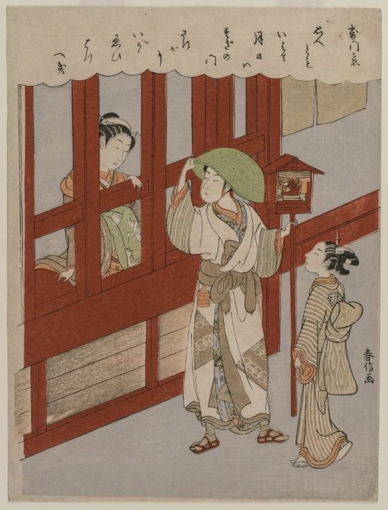 A color woodblock print of a courtesan behind a gate. Her eyes are cast downwards and she speaks with a man and young woman on the other side of the gate. The man carries a miniature theater set on a stick. A poem is inscribed above the scene. 